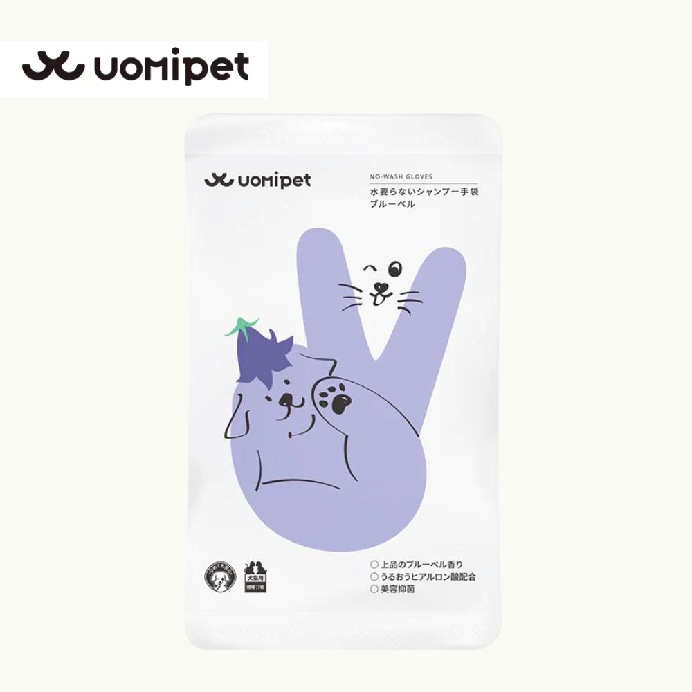 Uomipet -  Antibacterial Pet Cleaning & Deodorizing Disposable Gloves