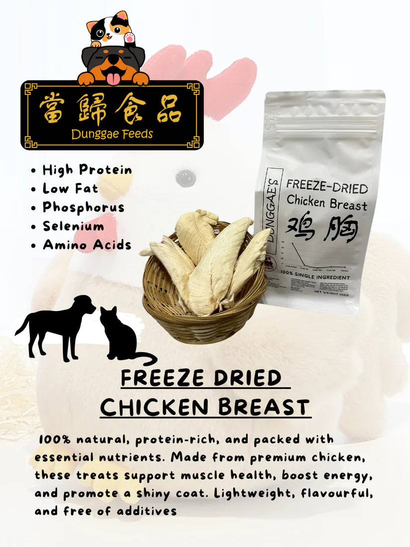 Dunggae's Freeze Dried Chicken Breast